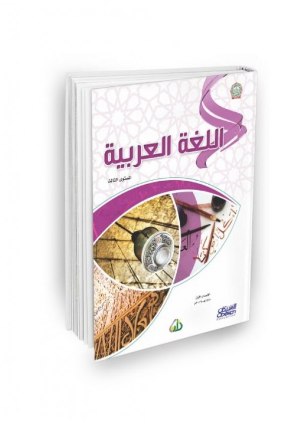 سلسلة زاد العلمية كاملة (28 كتاب)