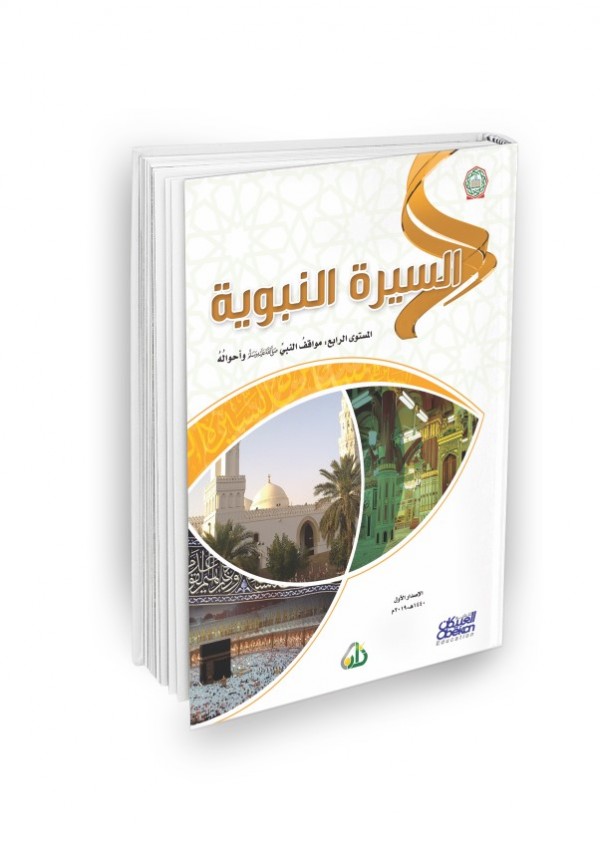  المستوى الرابع (7 كتب)